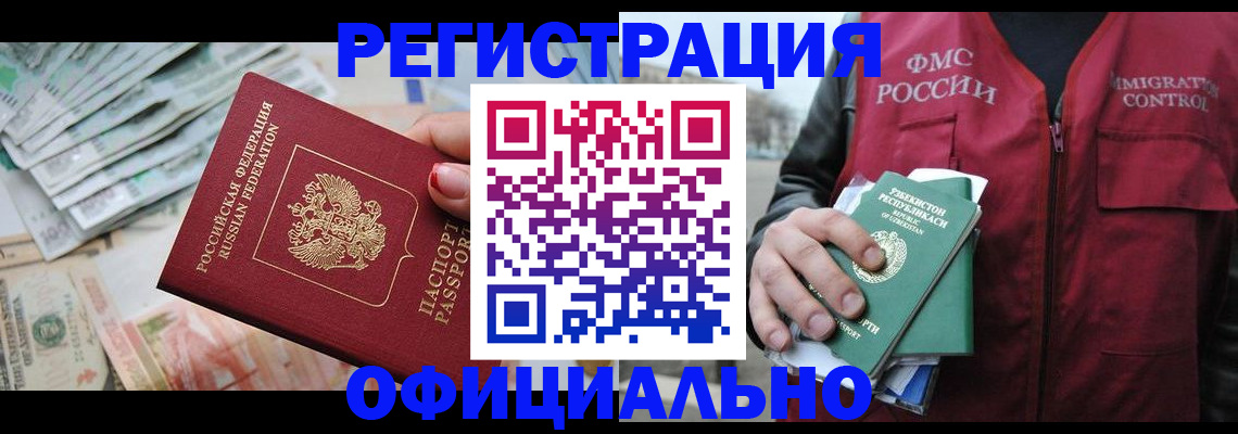 регистрация для дет. сада в Армянске